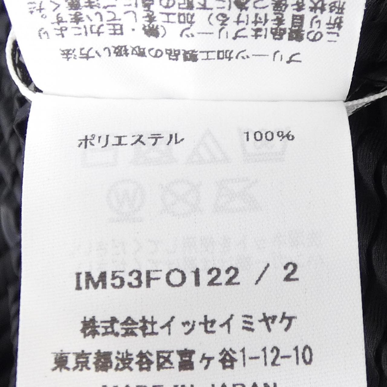 イッセイミヤケ ISSEY MIYAKE IM53FO122 カーディガン