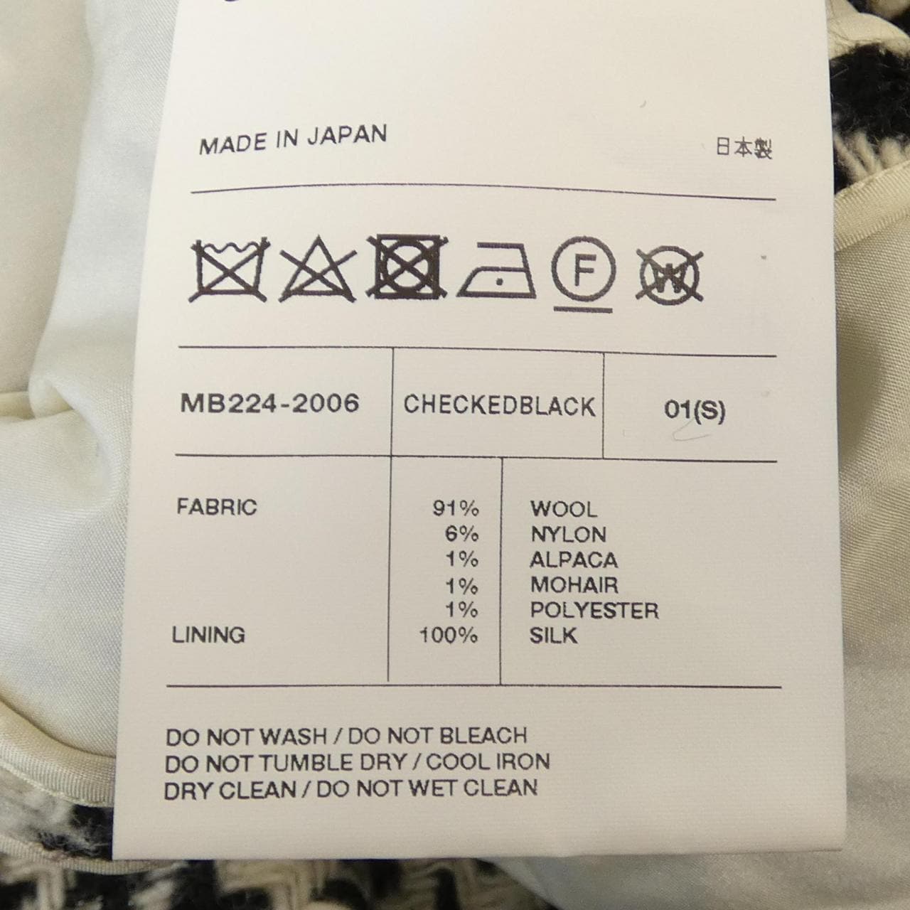 マディソンブルー MADISON BLUE MB224-2006 コート