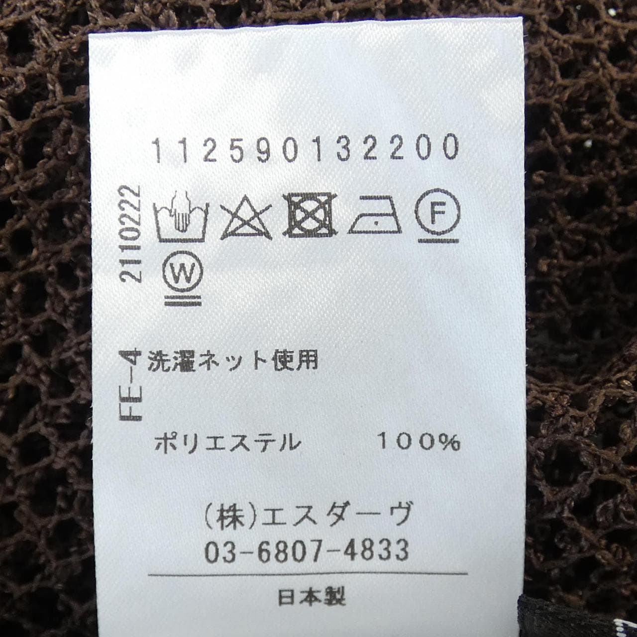 スタニングルアー STUNNING LURE トップス