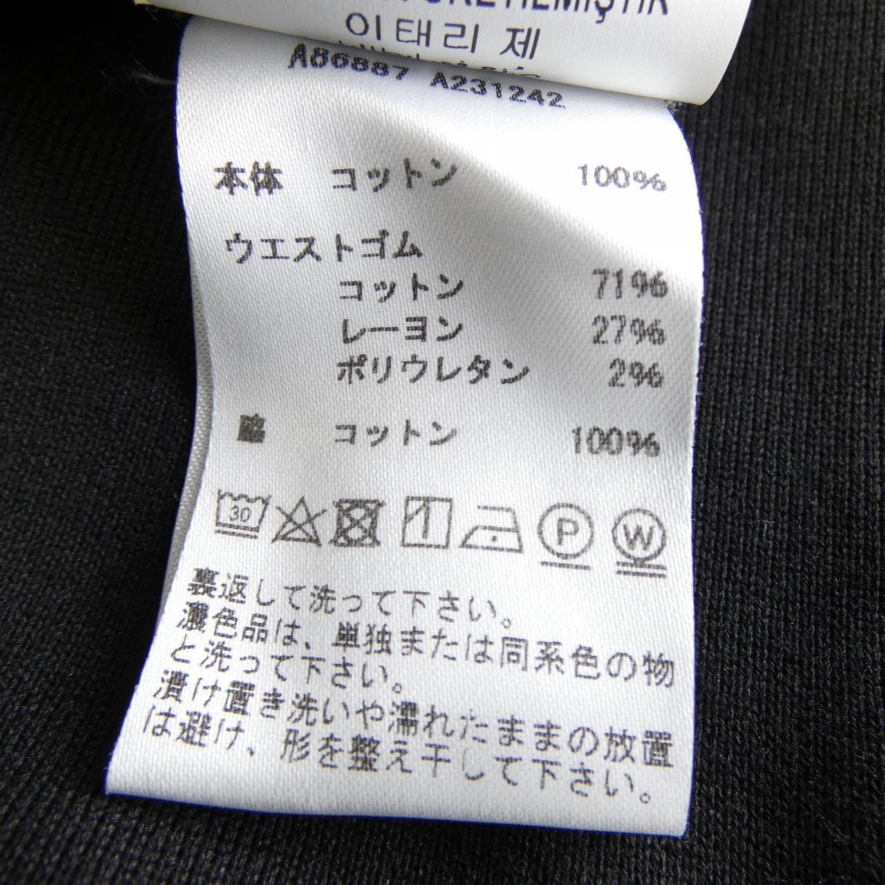 ヴェルサーチェ VERSACE A86887 パンツ