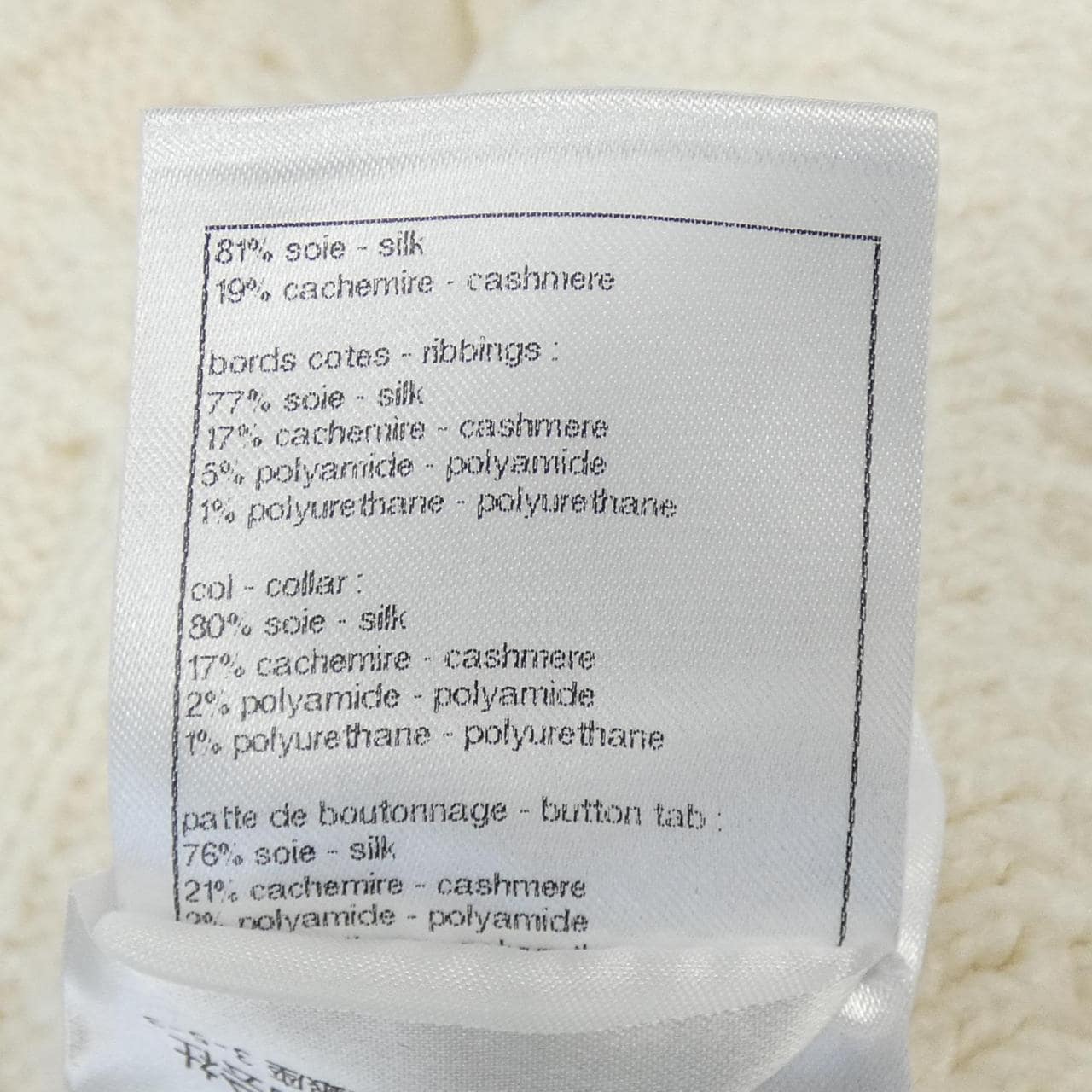 シャネル CHANEL カーディガン