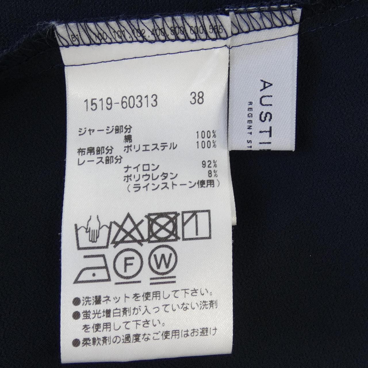 オースチンリード AUSTIN REED トップス