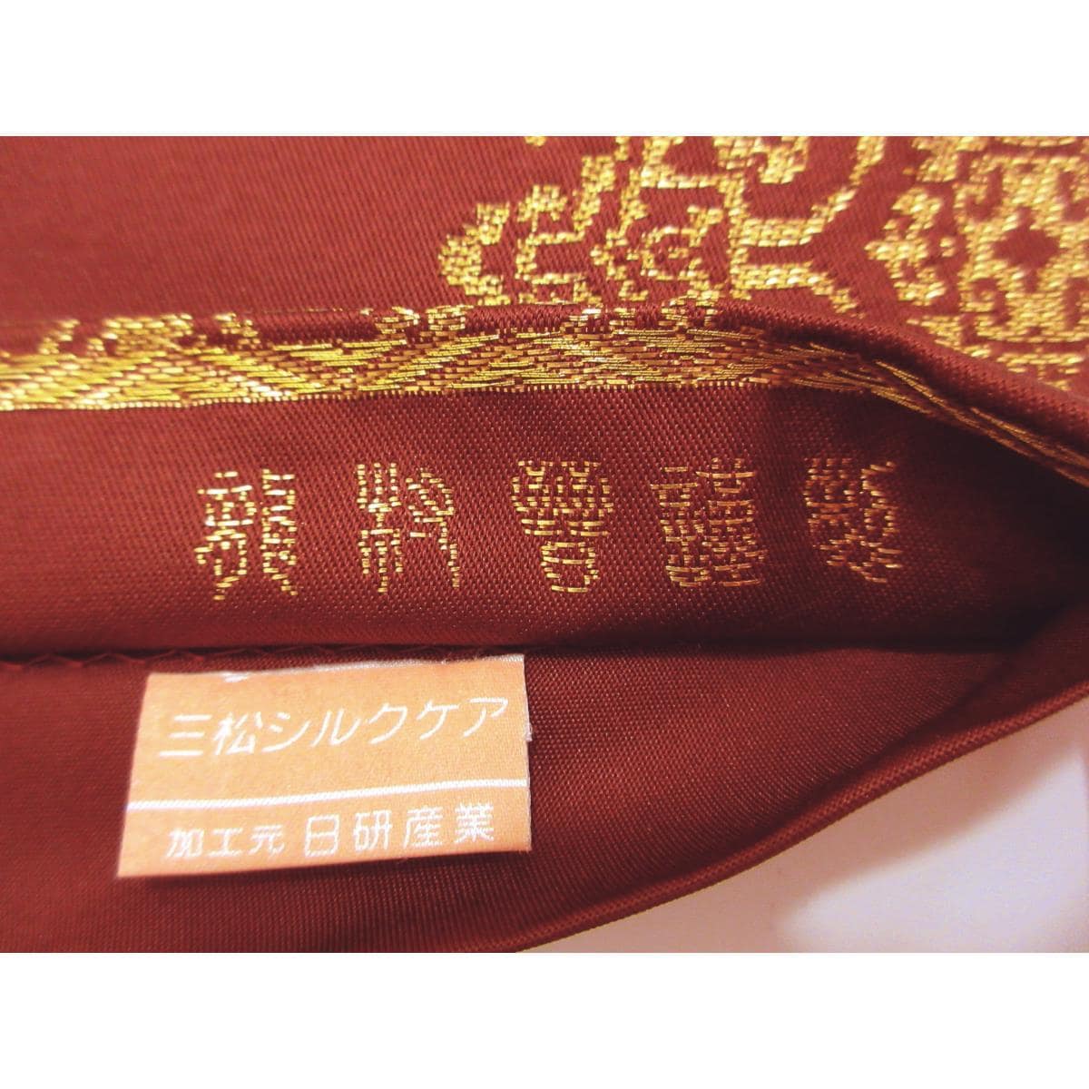 袋帯　全通柄【龍村晋】