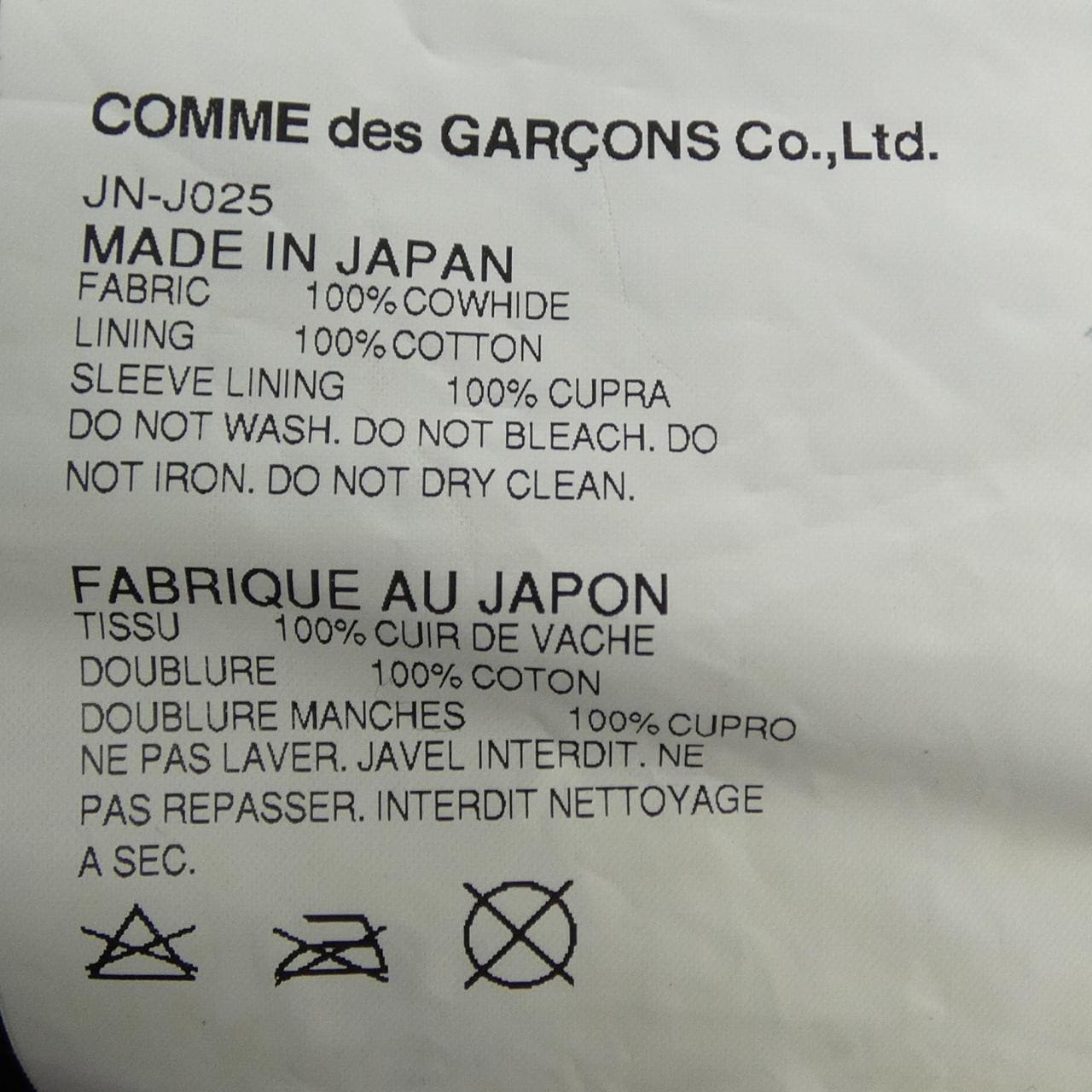 ジュンヤワタナベ JUNYA WATANABE JN-J025 レザーライダースジャケット