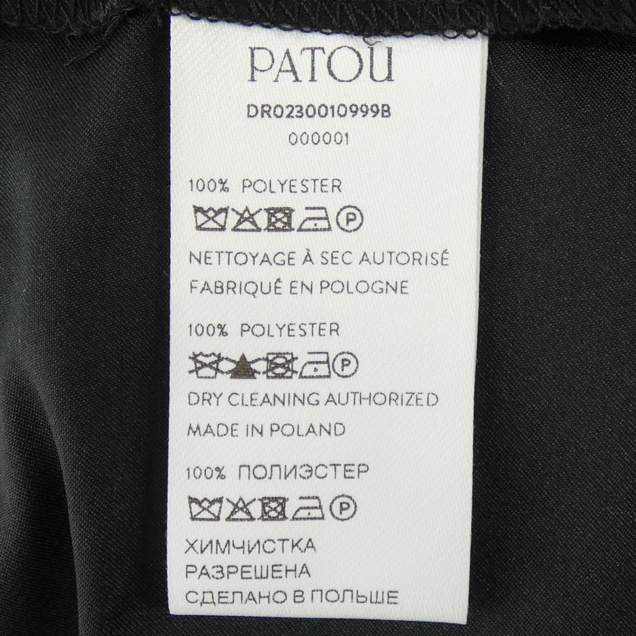 パトゥ PATOU DR0230010999B トップス