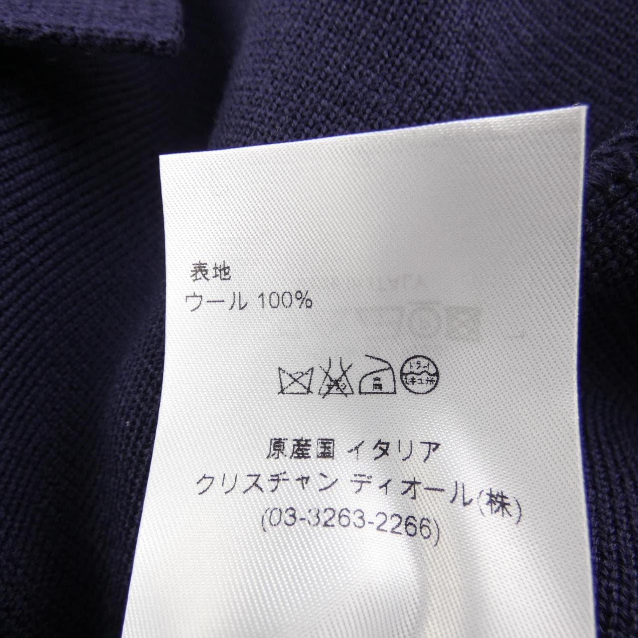 クリスチャンディオール CHRISTIAN DIOR 1A24710AM505 カーディガン