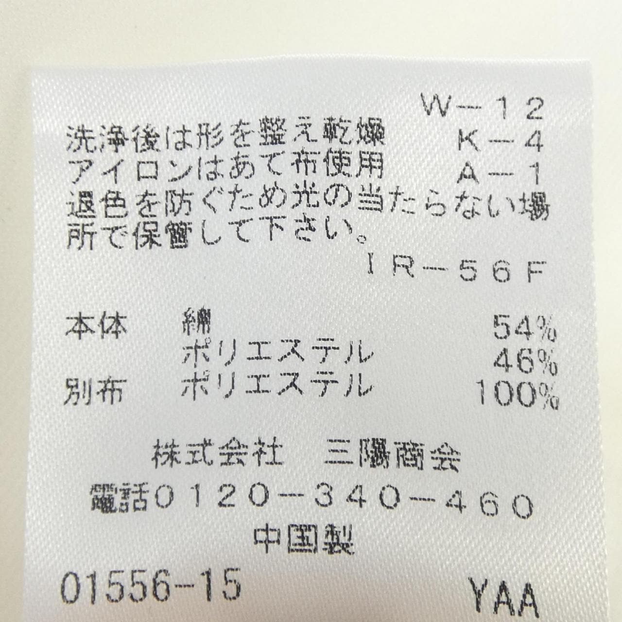 トゥービーシック TO BE CHIC トップス