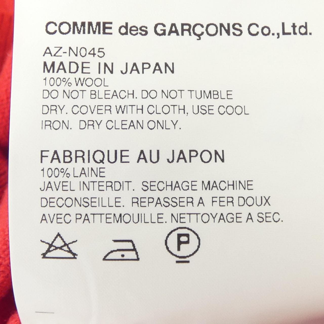 プレイ PLAY AZ-N045 カーディガン