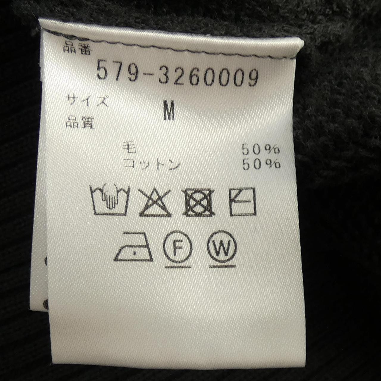 マーガレットハウエル Margaret Howell ニット