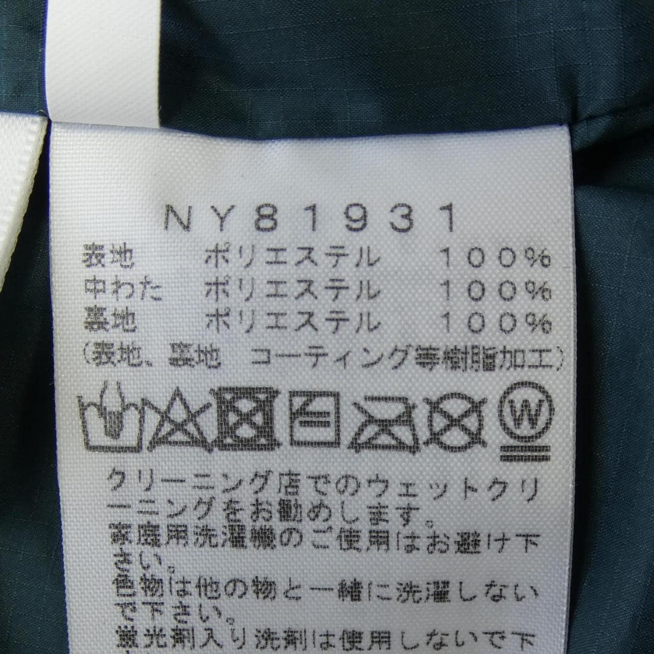 ザノースフェイス THE NORTH FACE NY81931 ジャケット