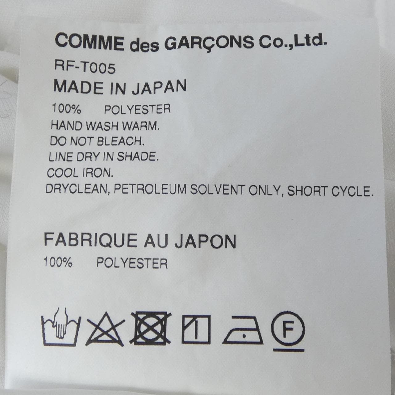 コムデギャルソン COMME des GARCONS RF-T005 トップス