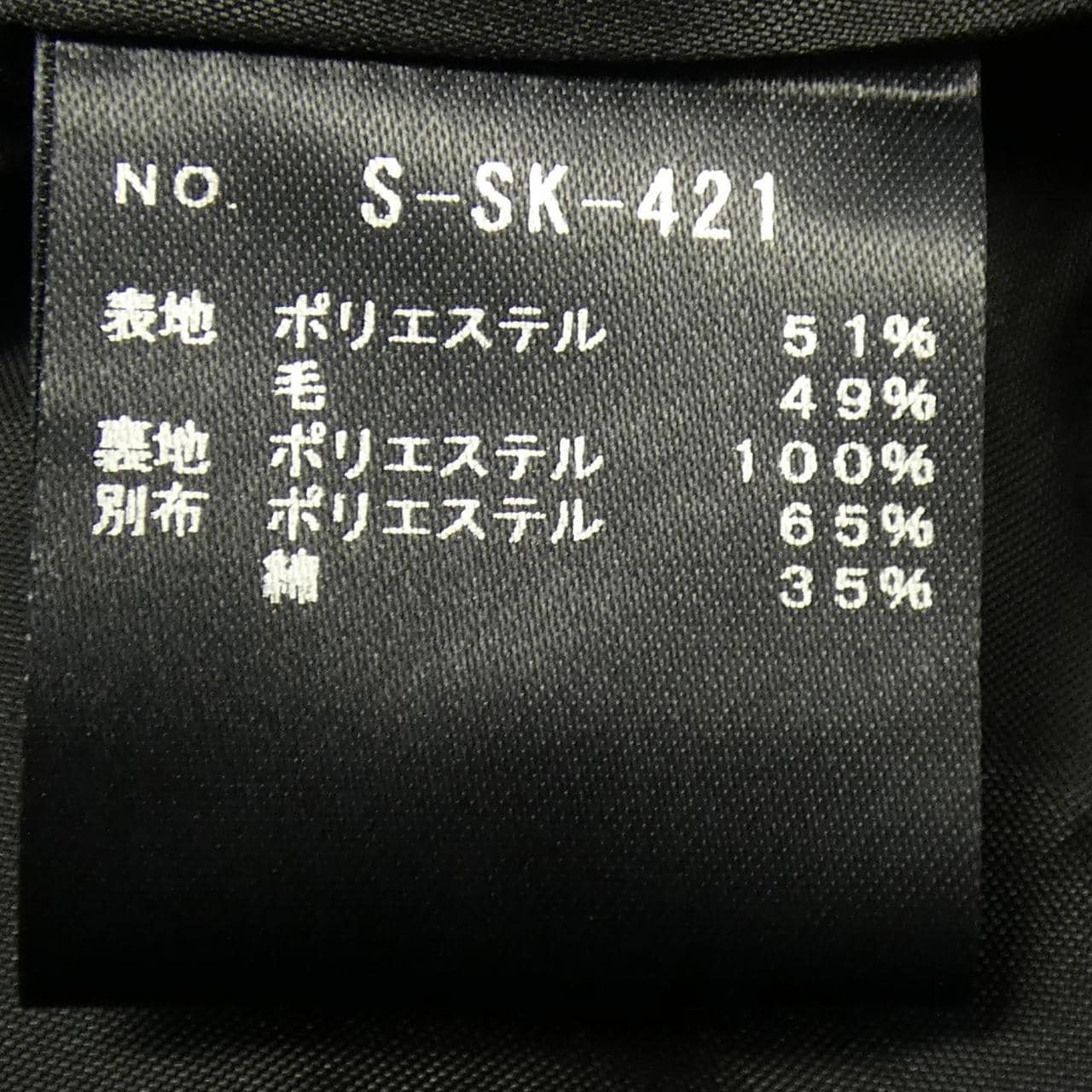 シートーキョー SHE Tokyo S-SK-421 スカート