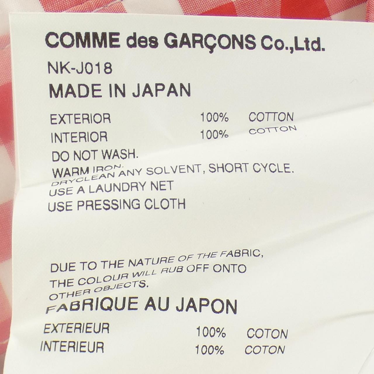 コムデギャルソンガール COMME des GARCONS GIRL NK-J018 ベスト