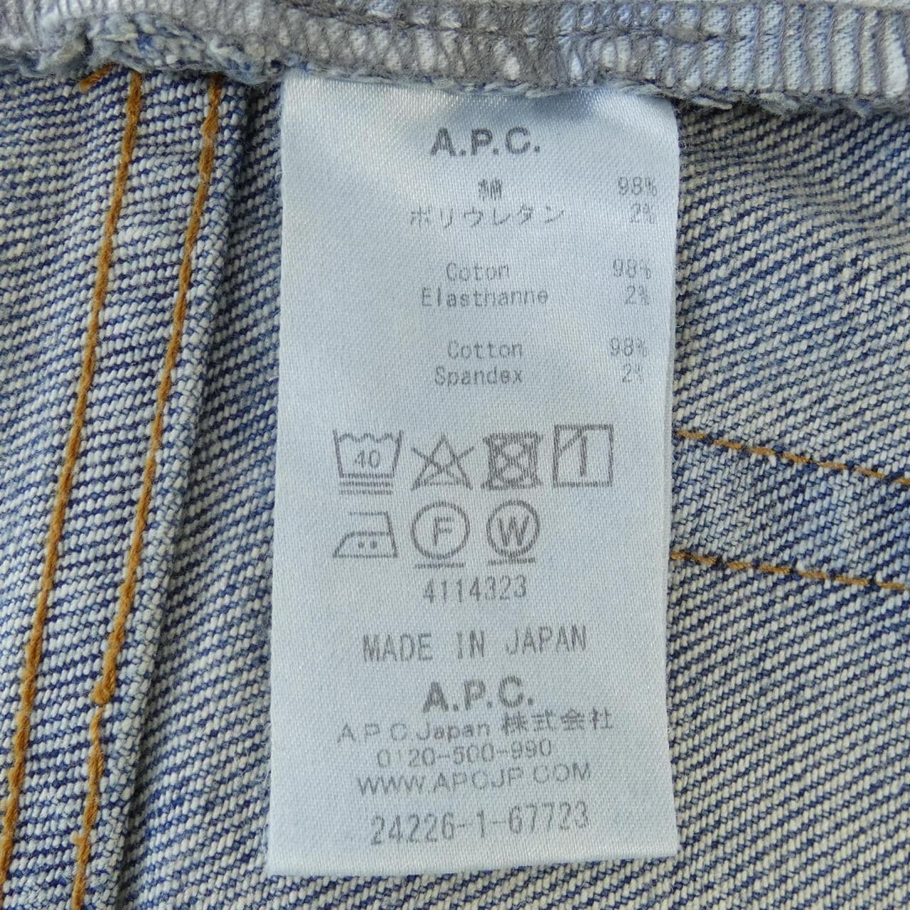 Arpsey A.P.C.牛仔褲