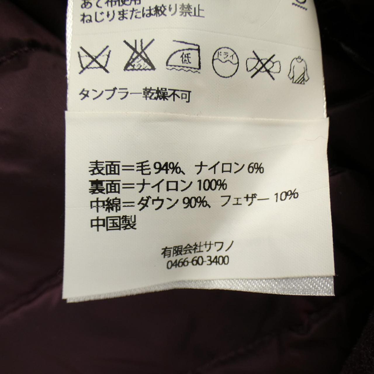 デュノ DUNO ダウンコート