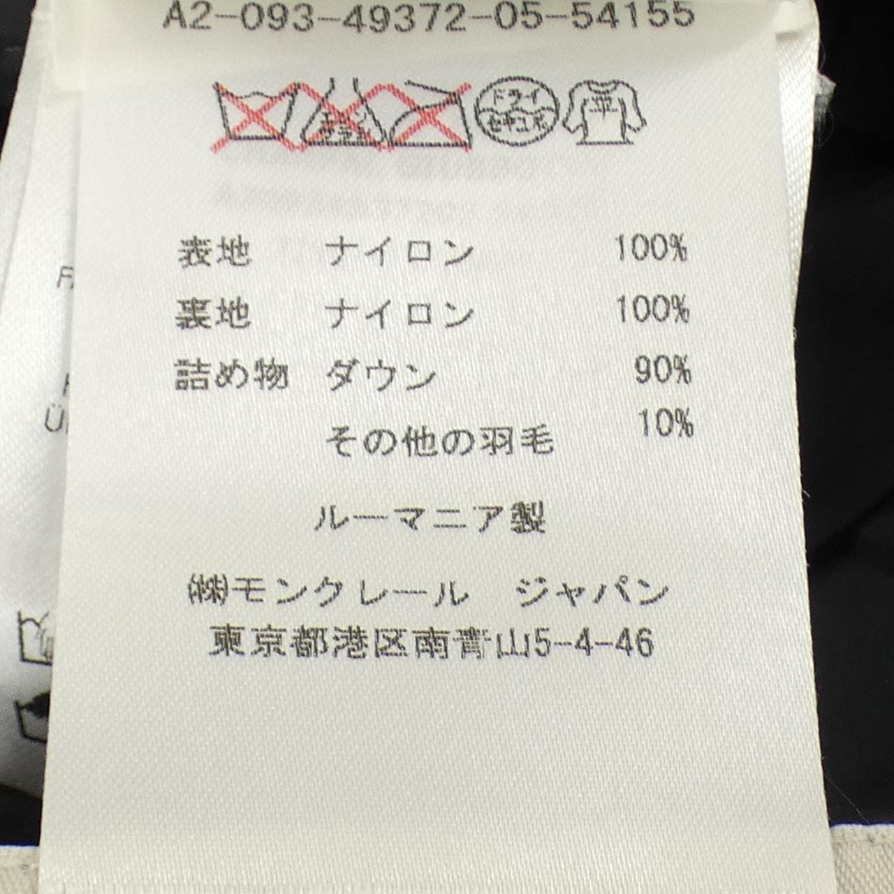 モンクレール MONCLER CHARPAL ダウンコート