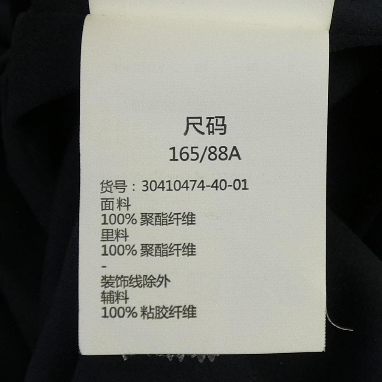 マレーラスポーツ MARELLA SPORT 30410474 ブルゾン
