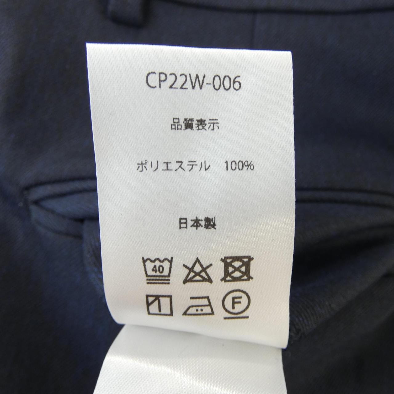 :colon パンツ