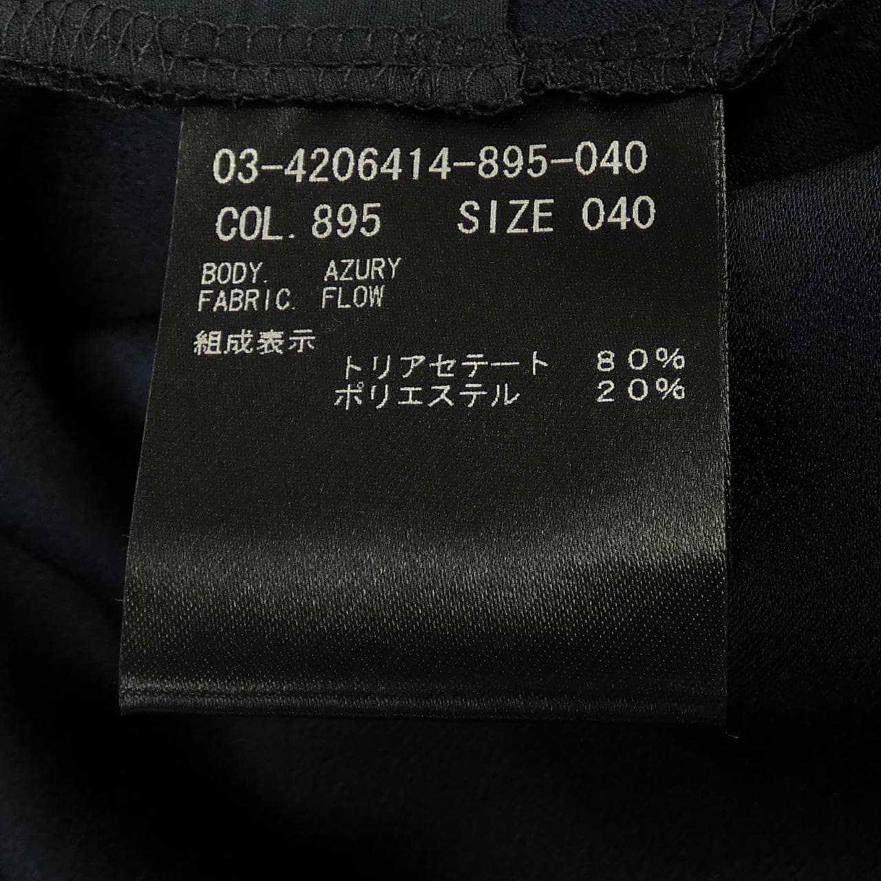 セオリーリュクス Theory luxe 03-4206414 パンツ