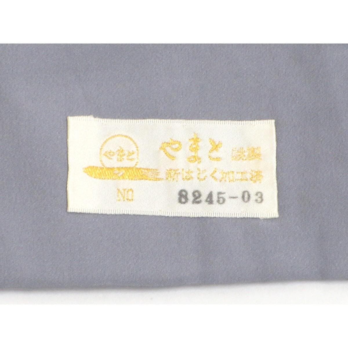 訪問着　友禅加工