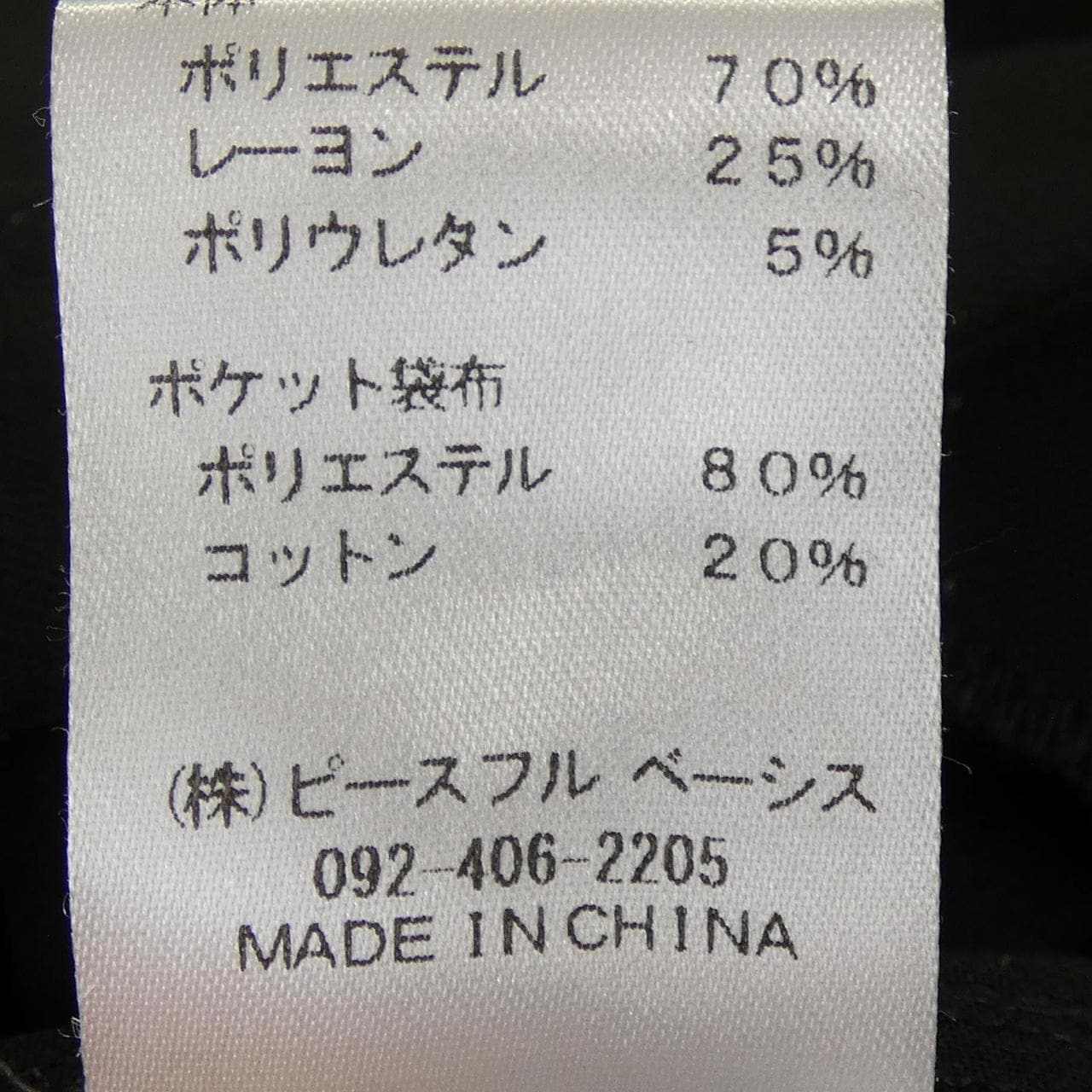 trois T236-87004 オールインワン