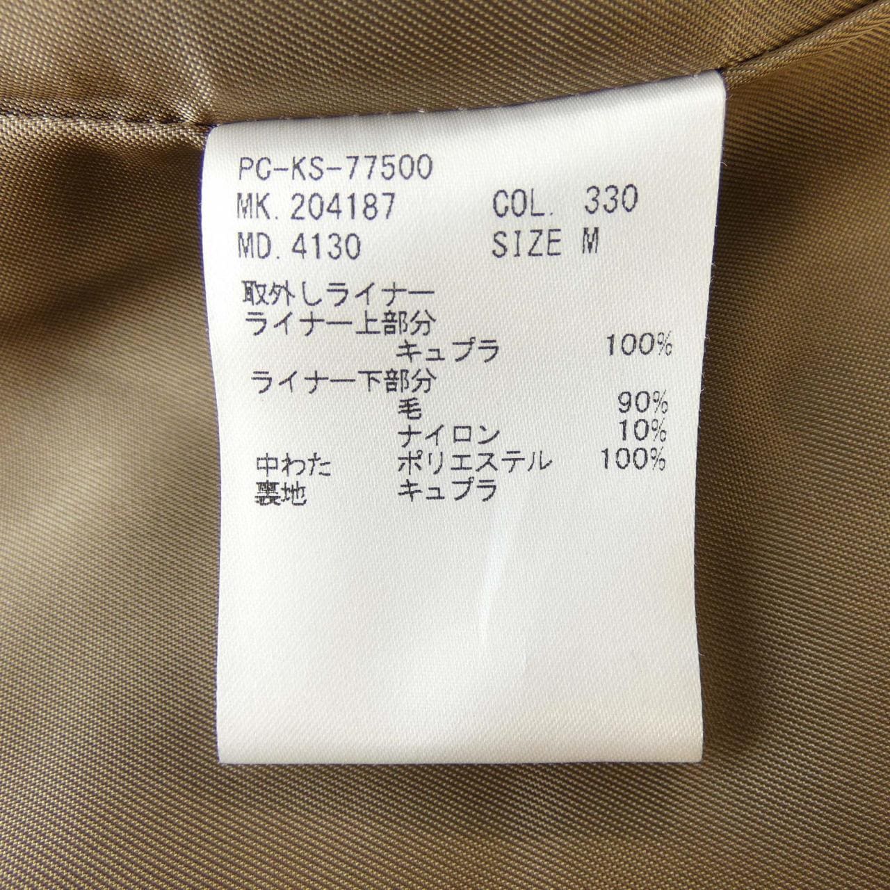 ポールスミス Paul Smith トレンチコート