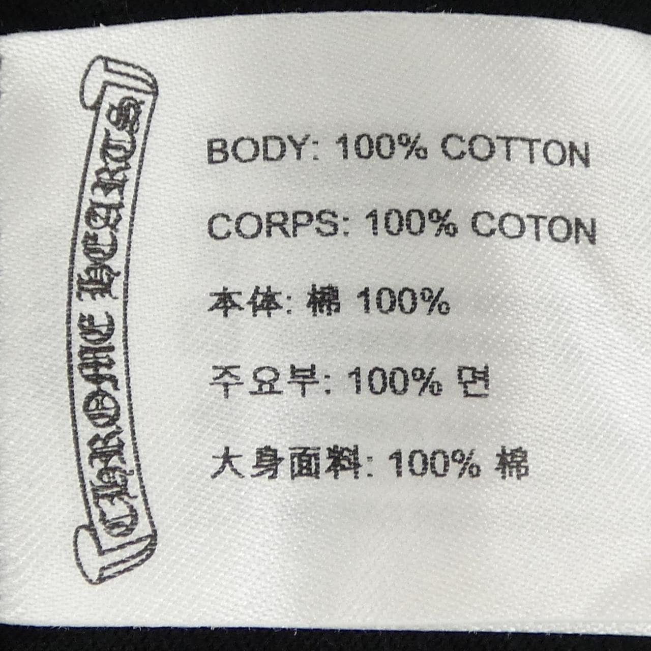クロムハーツ CHROME HEARTS スクロールラベル SCROLL LABEL Tシャツ