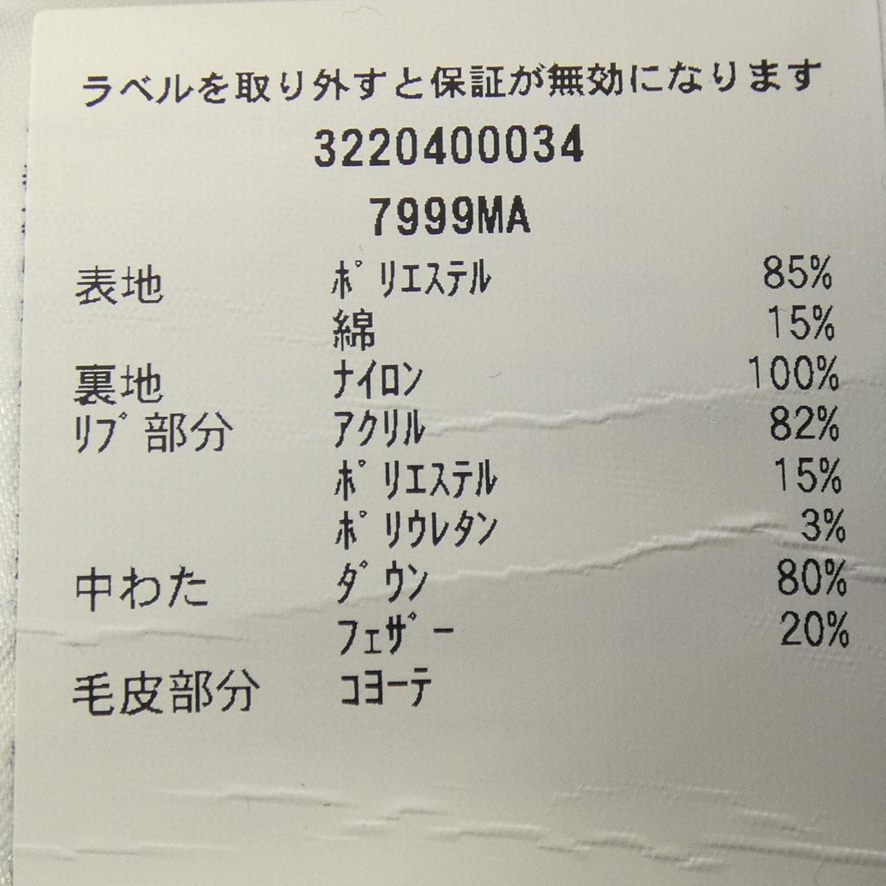 カナダグース CANADA GOOSE 7999MA CHILLIWACK チリワック ダウンジャケット