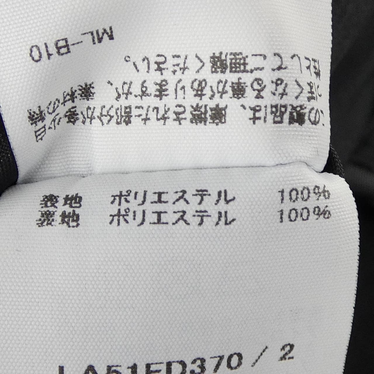 アイムメンイッセイミヤケ IM MEN ISSEY MIYAKE LA51FD370 ジャケット