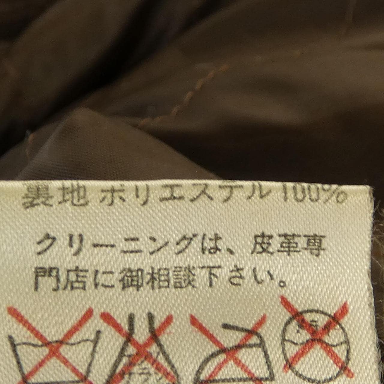 WERBEZWECKE レザージャケット