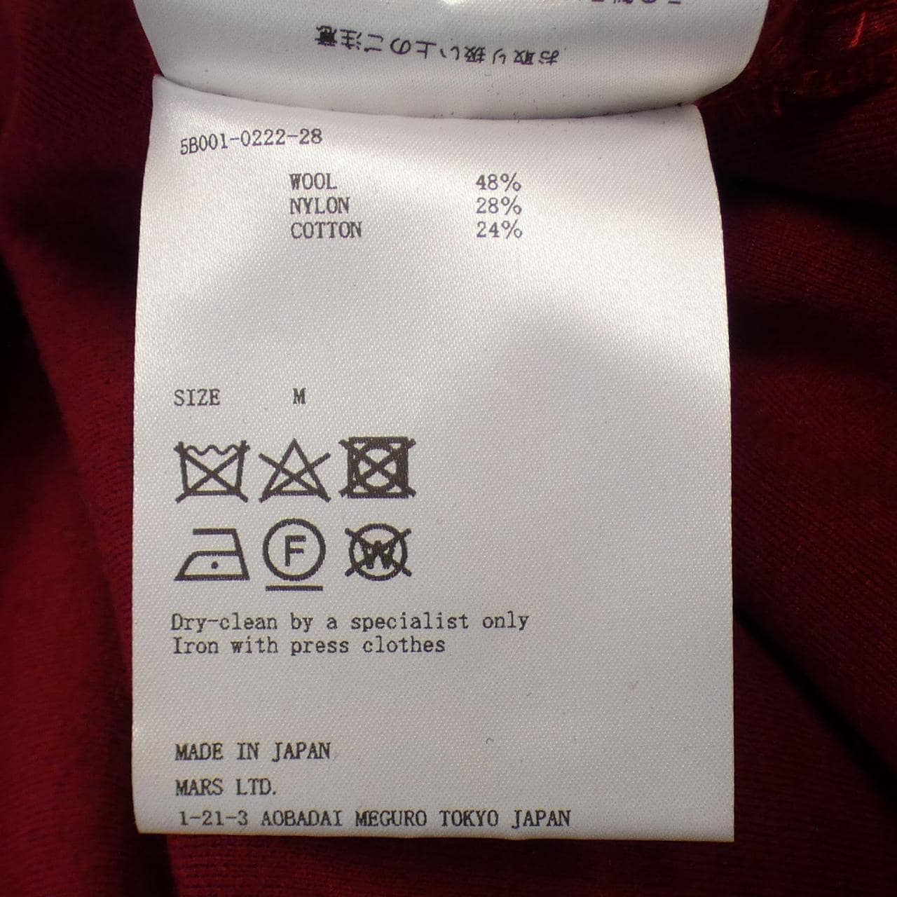 ジョンローレンスサリバン JOHNLAWRENCESULLIVAN ニット