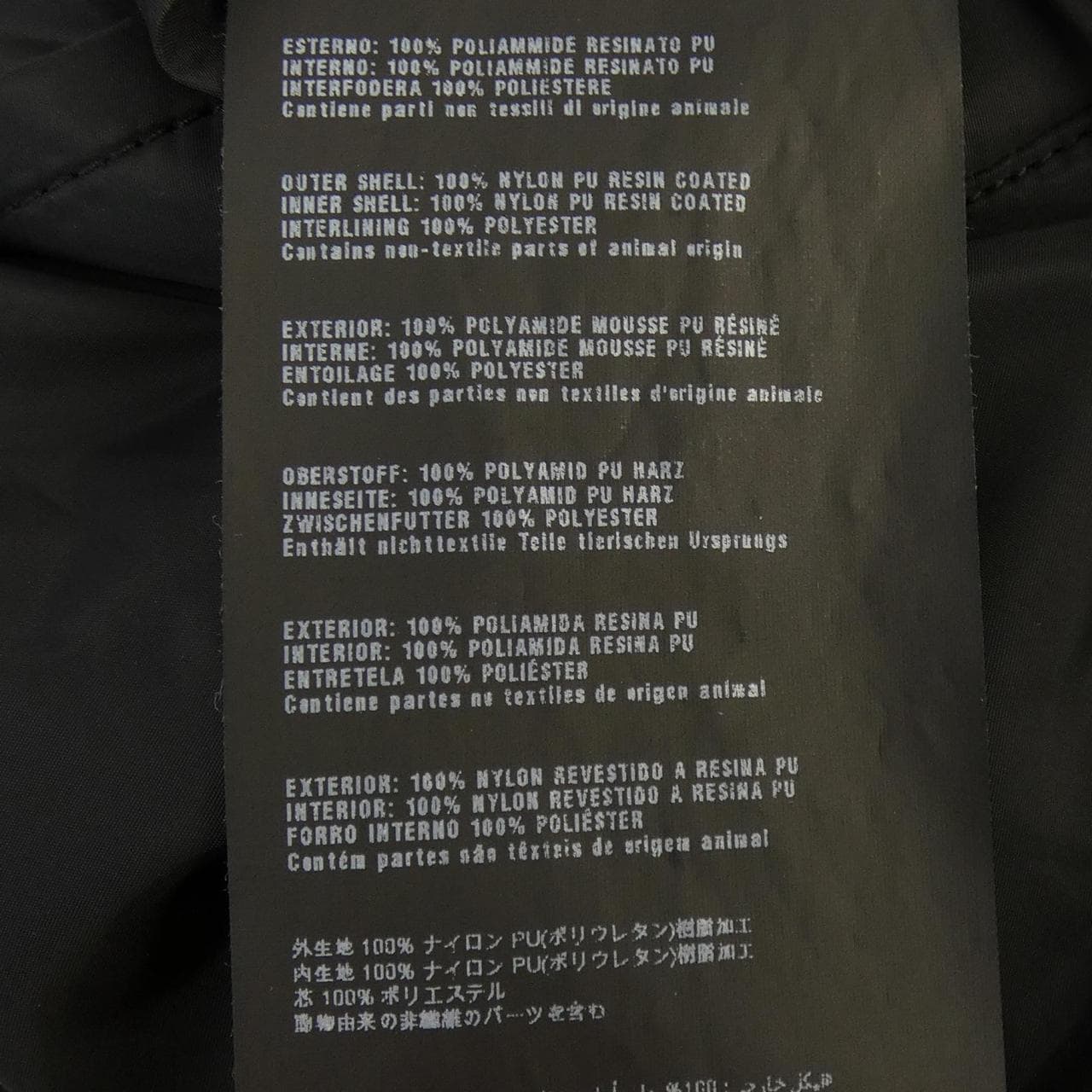 Prada PRADA外套