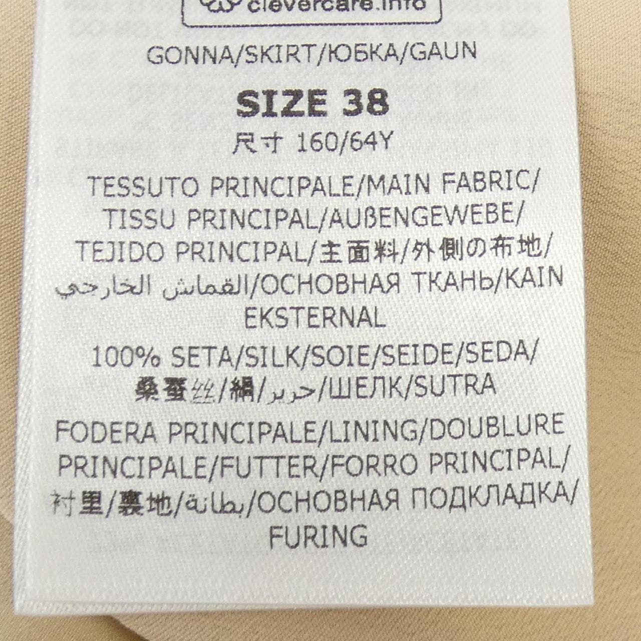 ステラマッカートニー STELLA MCCARTNEY 630093 3DS200 スカート