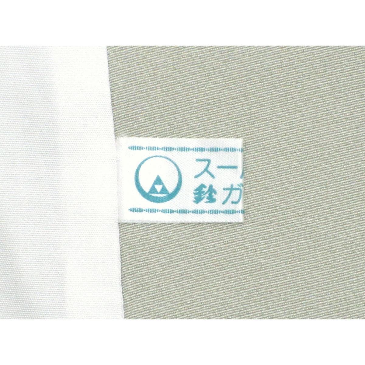 [未使用品] 单层、彩色和服、可作为正式和服使用、友禅金箔饰面、圆形紫藤、袖长 S 码