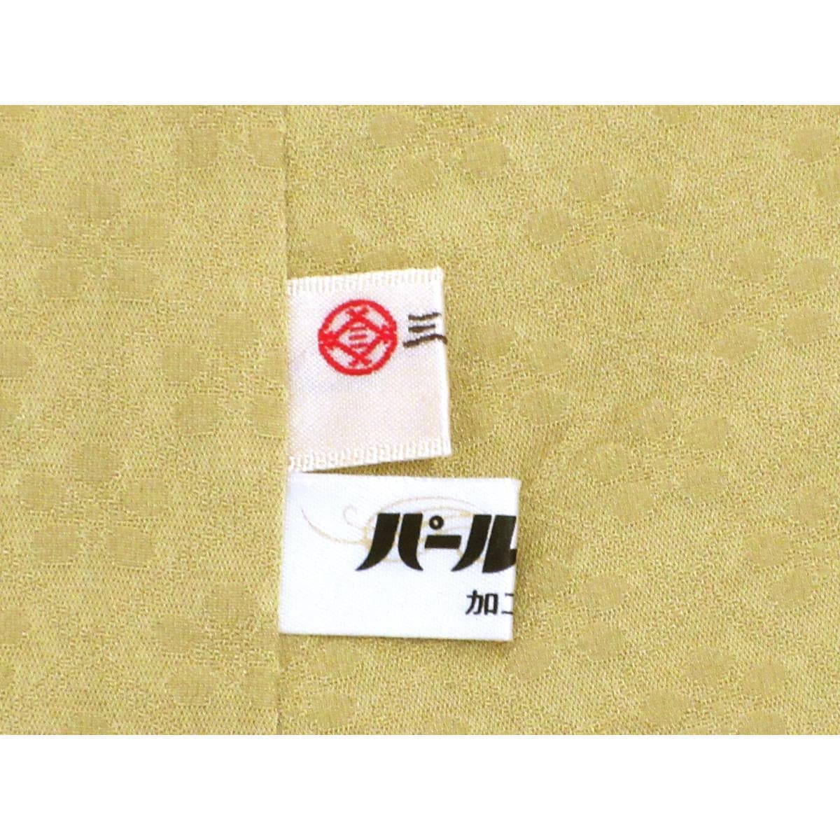 色無地　柿本市郎