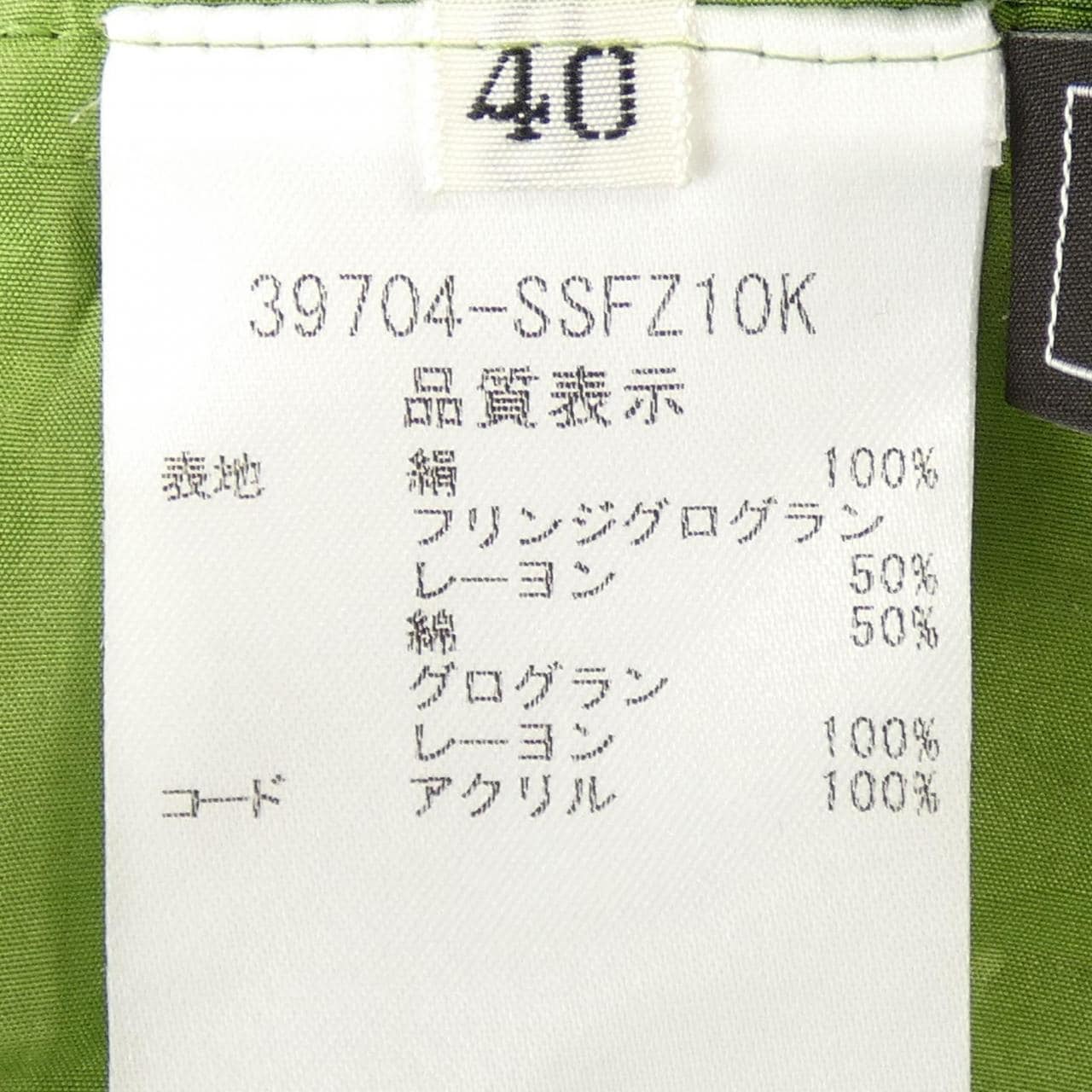 フォクシー FOXEY 39704 スカート