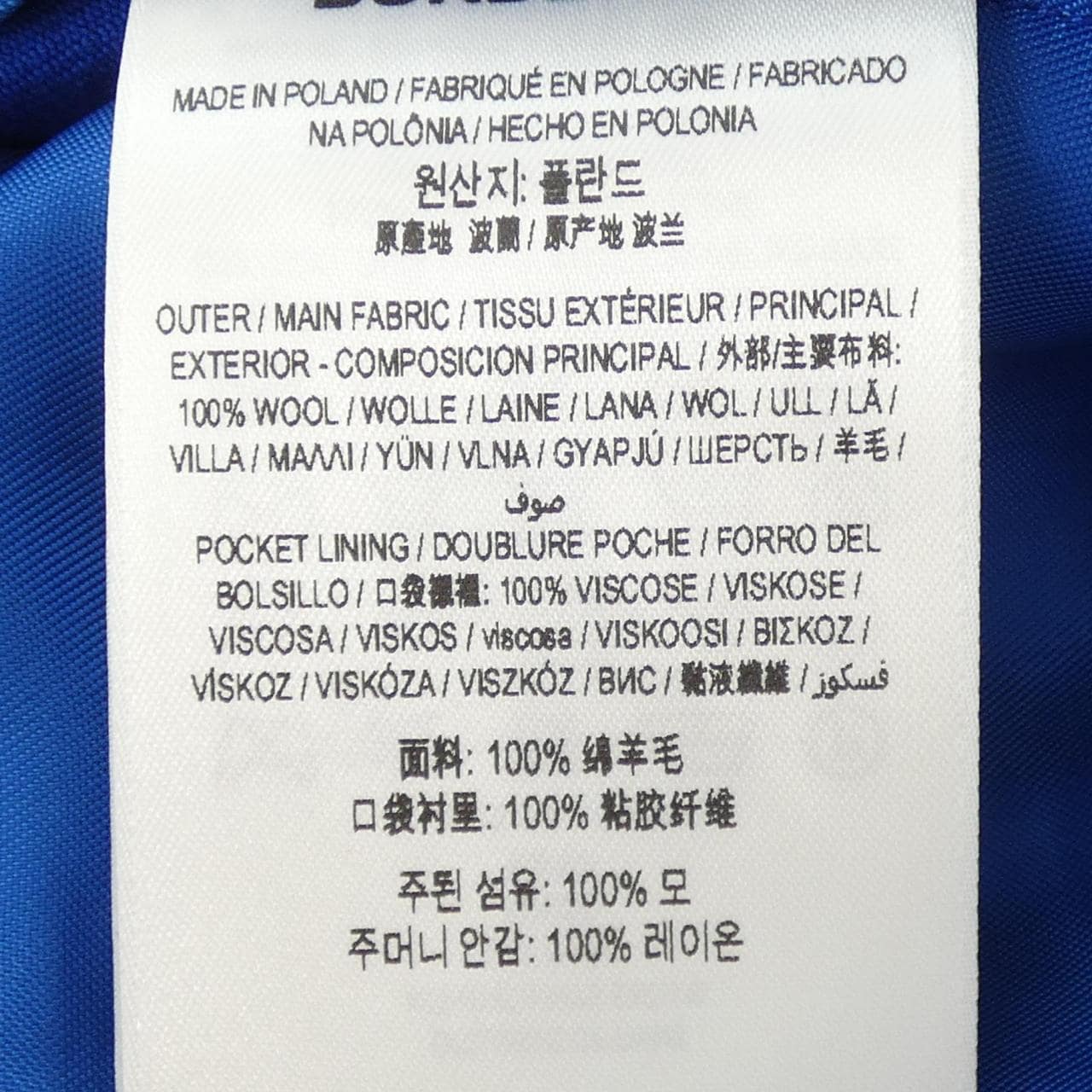 バーバリー BURBERRY 80614101 パンツ