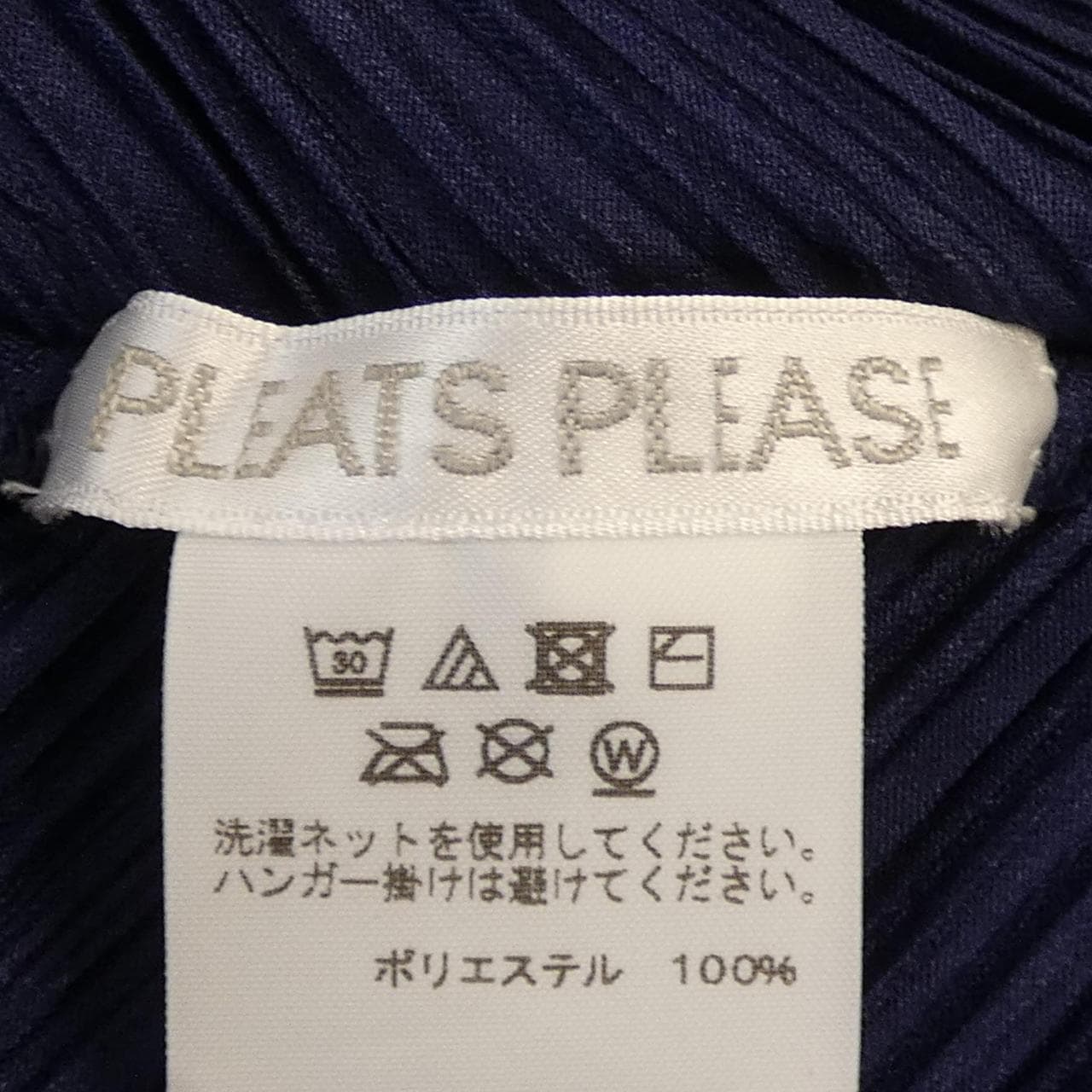 プリーツプリーズ PLEATS PLEASE PP13-JT501 ワンピース