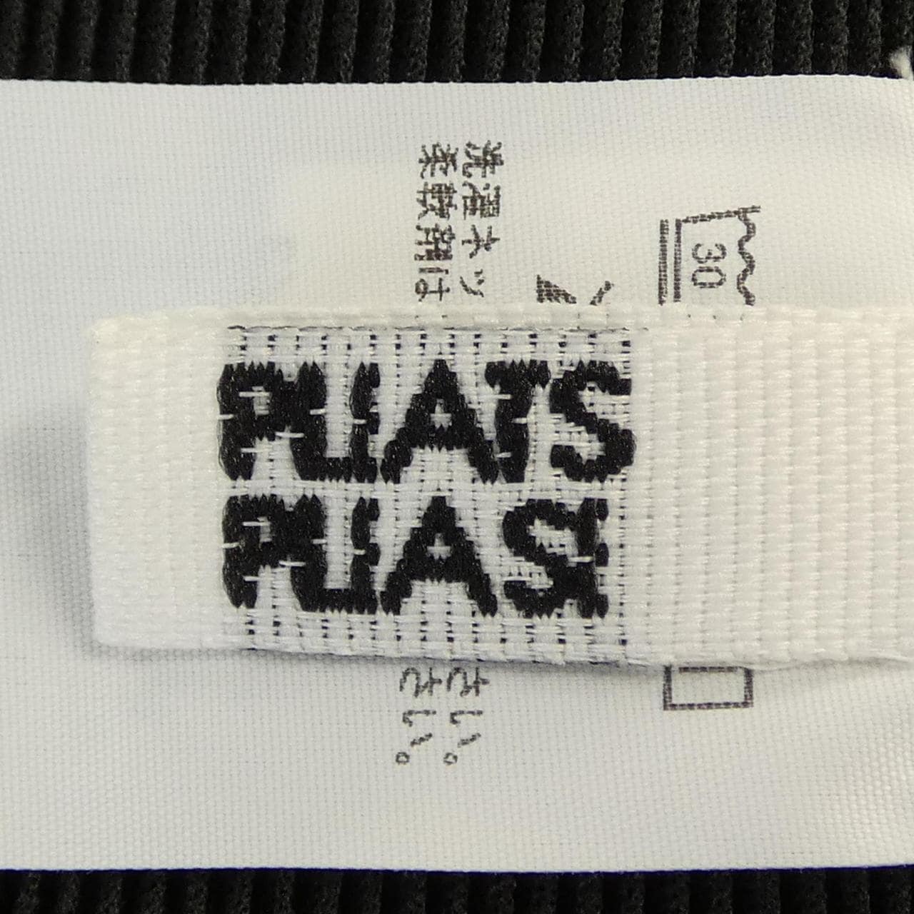 プリーツプリーズ PLEATS PLEASE PP61FK303 トップス