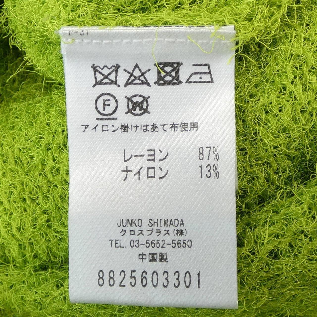 ジュンコシマダ JUNKO SHIMADA カーディガン