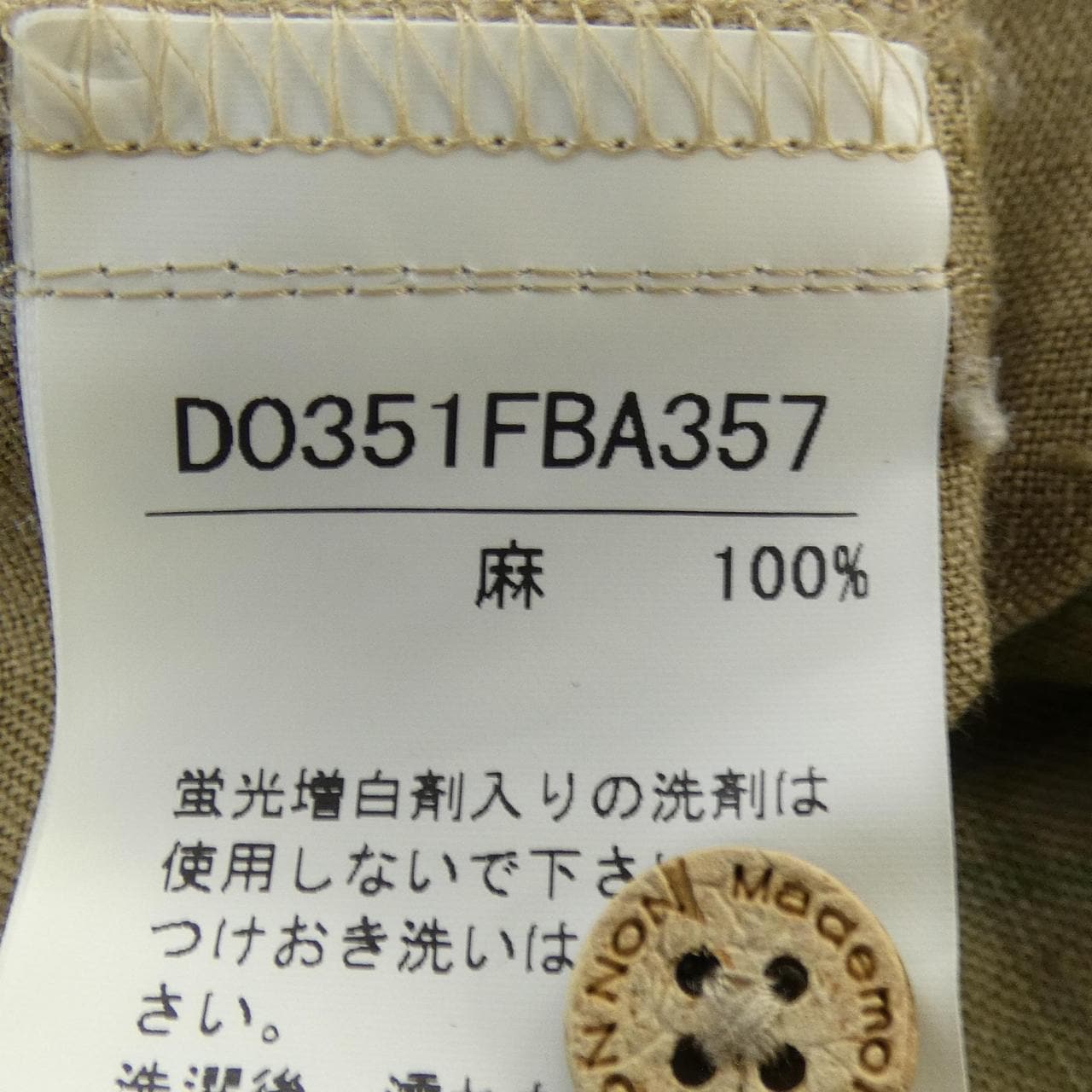 マドモアゼルノンノン MADEMOISELLE NONNON シャツ