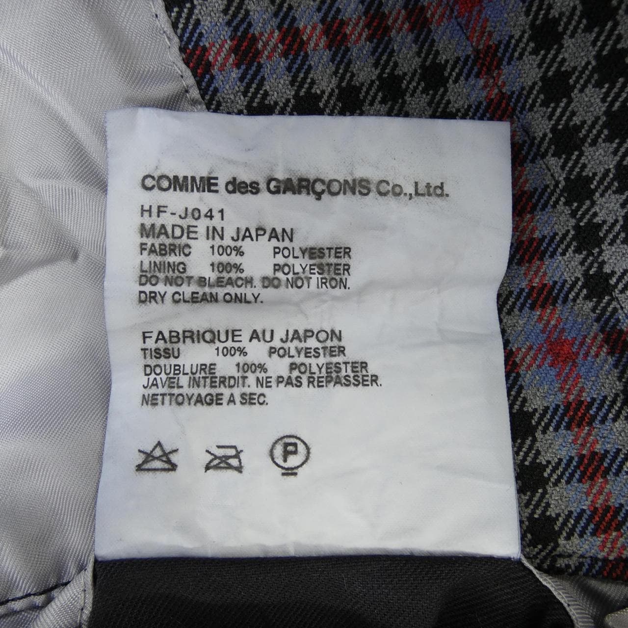 コムデギャルソンオム COMME des GARCONS HOMME HF-J041 ジャケット