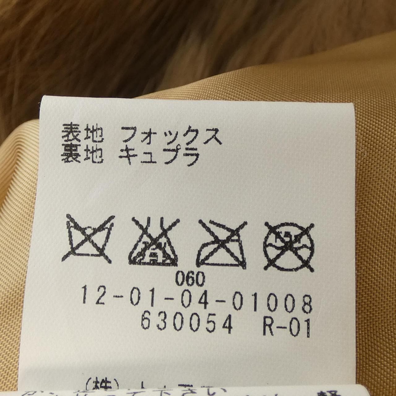 マカフィー MACPHEE ベスト