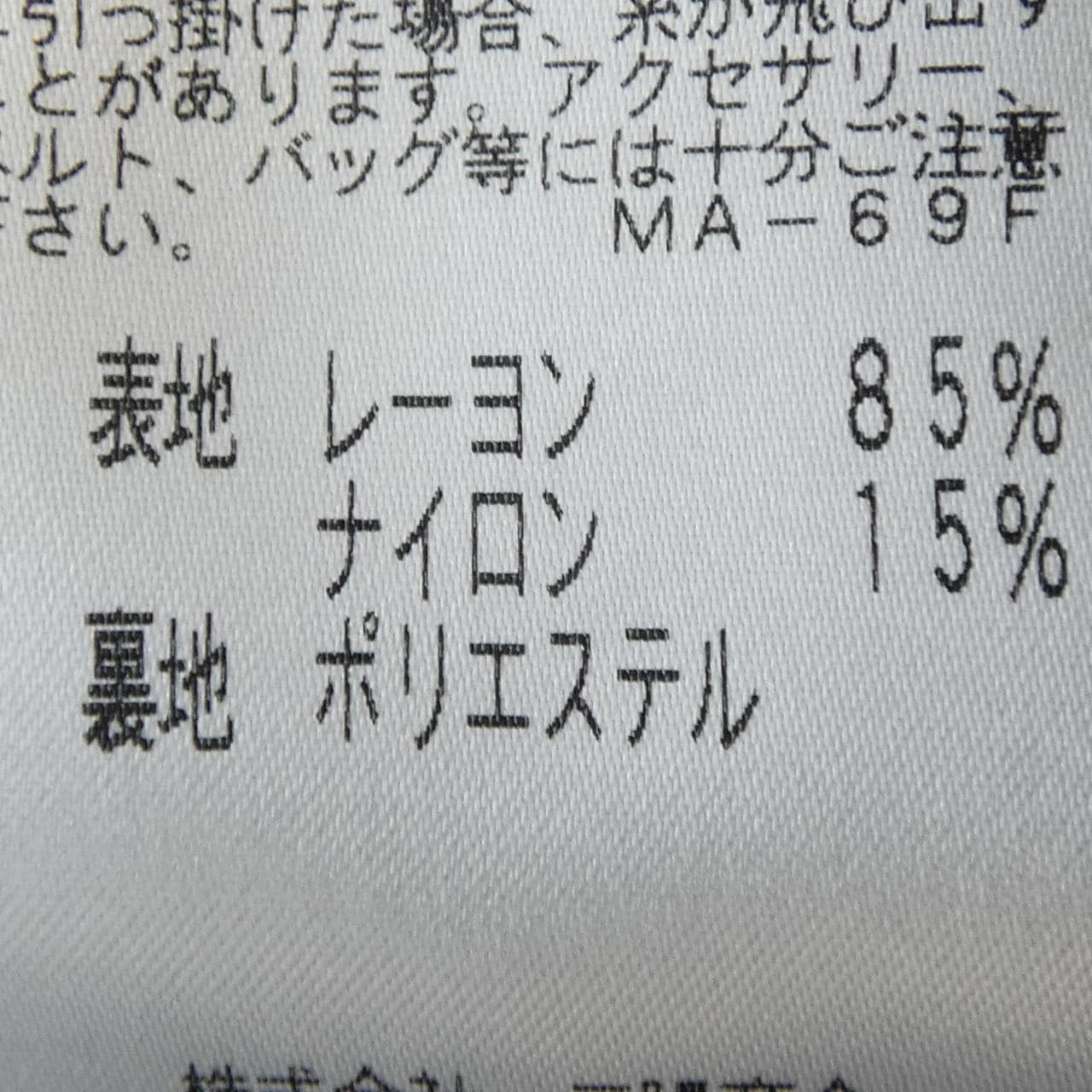 エポカ EPOCA スカート