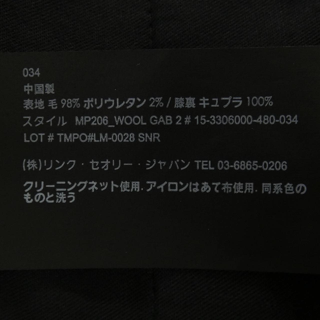 セオリー theory パンツ