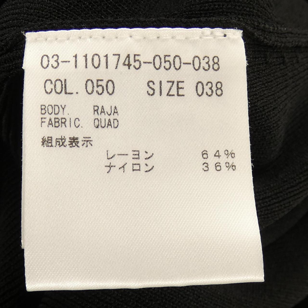 セオリーリュクス Theory luxe ニット