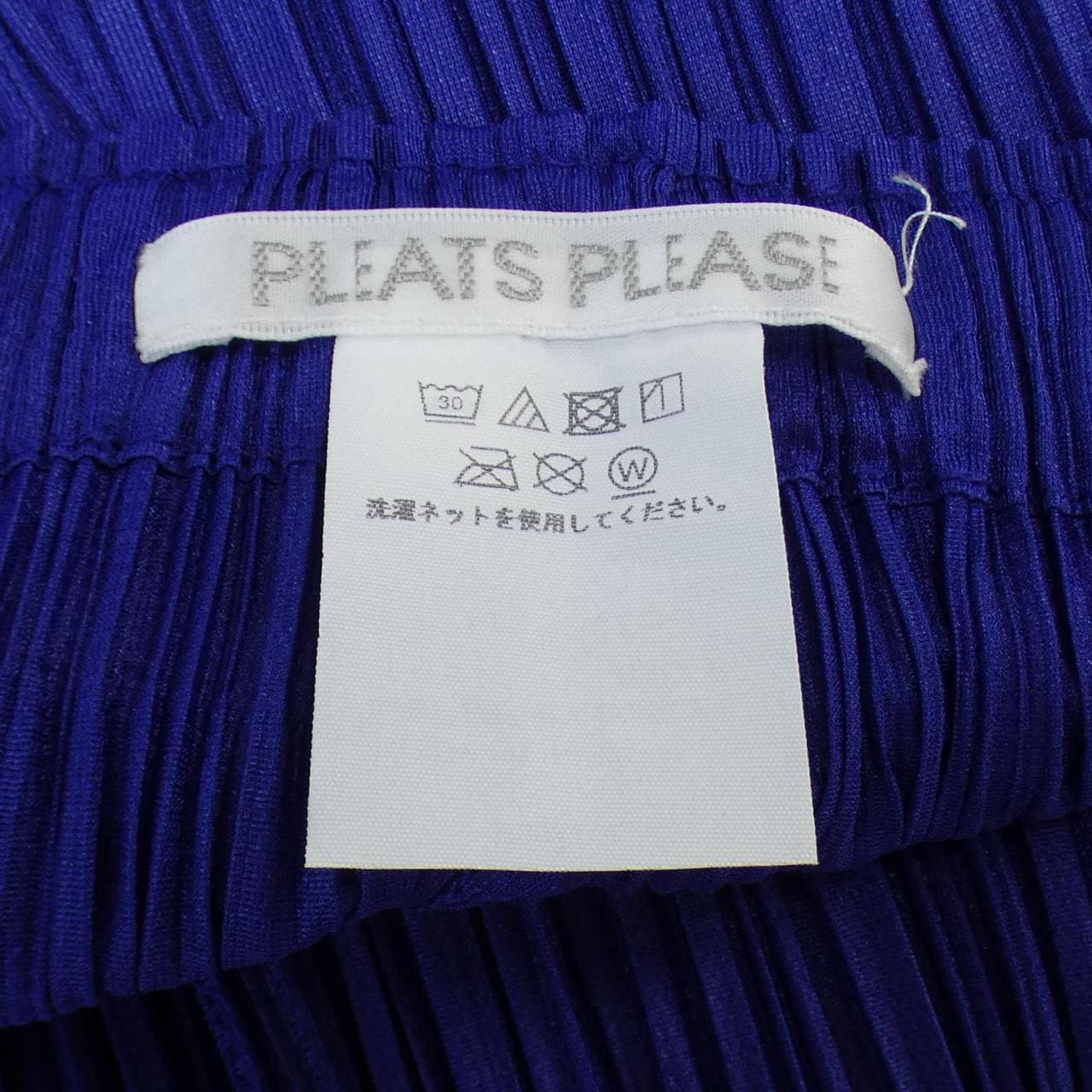 プリーツプリーズ PLEATS PLEASE パンツ