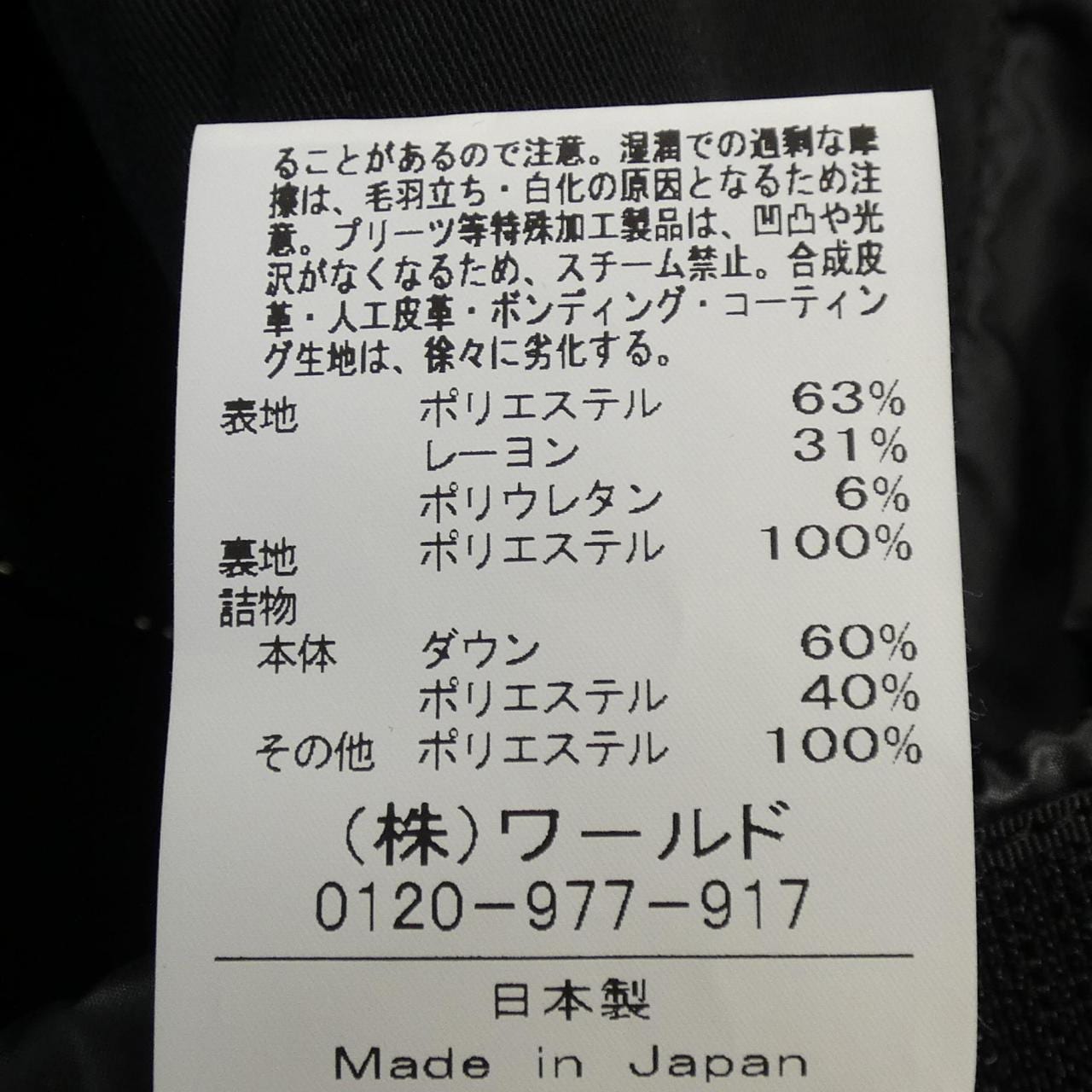 タケオキクチ TAKEO KIKUCHI コート