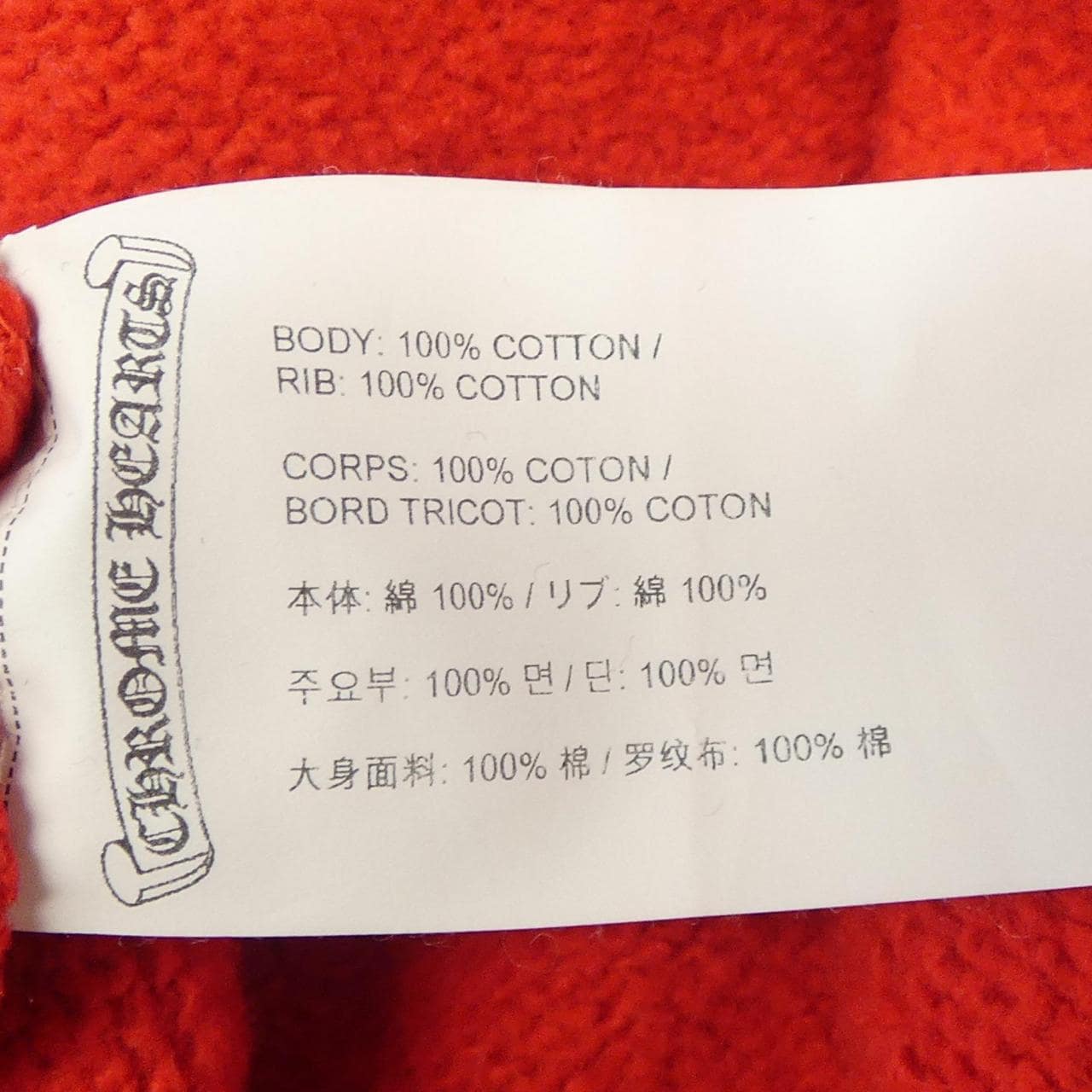 クロムハーツ CHROME HEARTS U SAILIN ON CREW 417196163******665 スウェット