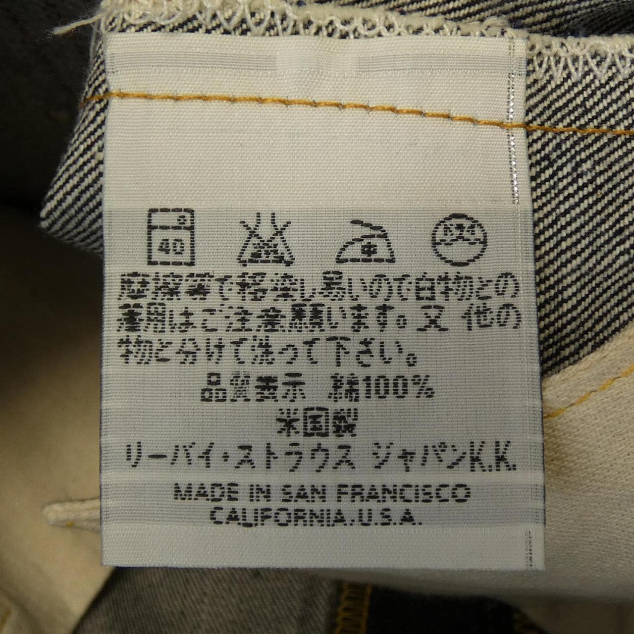 リーバイス LEVI'S 501XX ジーンズ